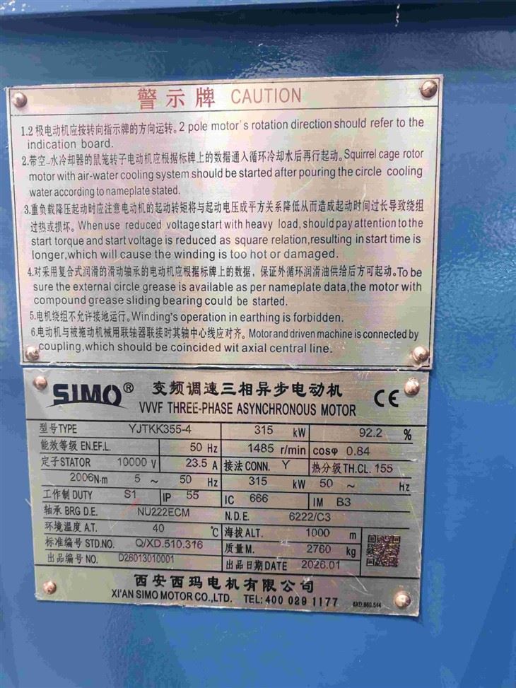 YJTKK355-4 VVVF Three Phase Asynchronous 315 Kw Motor factory